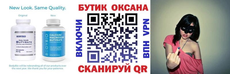 БУТИРАТ 1.4BDO  Малоархангельск 