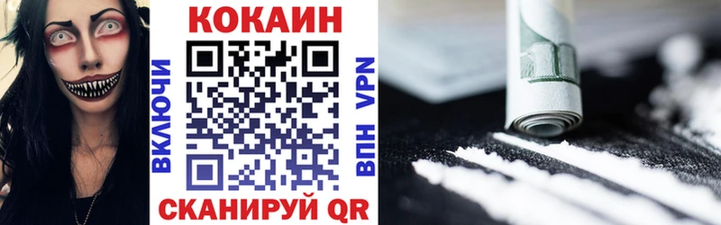 Кокаин VHQ  Малоархангельск 