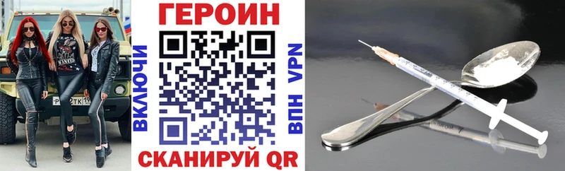 это Telegram Малоархангельск Героин Heroin