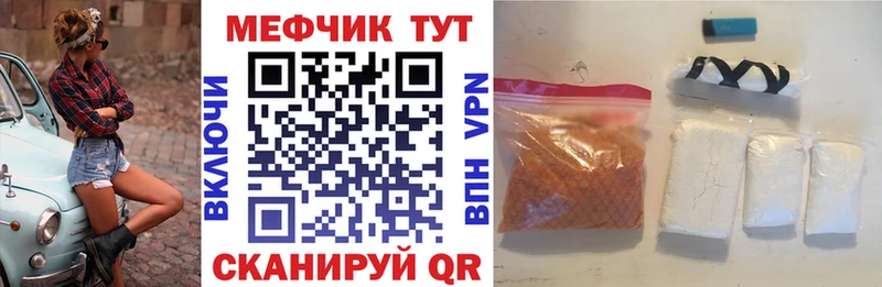 Меф мяу мяу кристаллы Малоархангельск