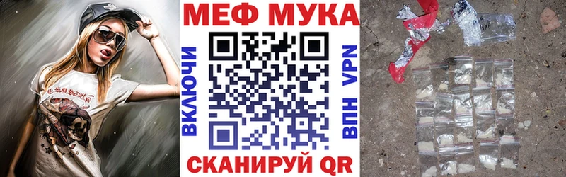 МЯУ-МЯУ VHQ  где купить   Малоархангельск 